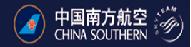 中国南方航空
